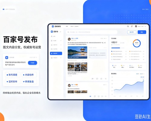 六安百家号信息发布代运营