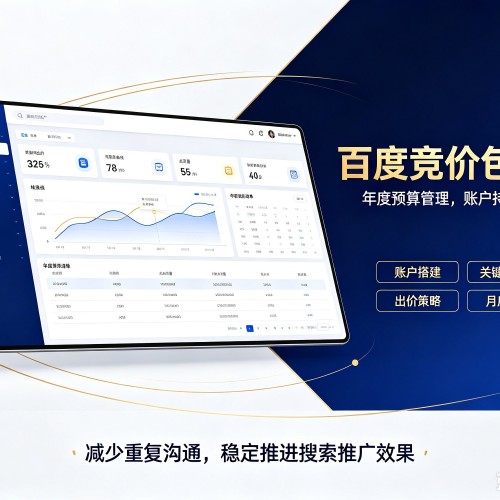 六安百度竞价包年